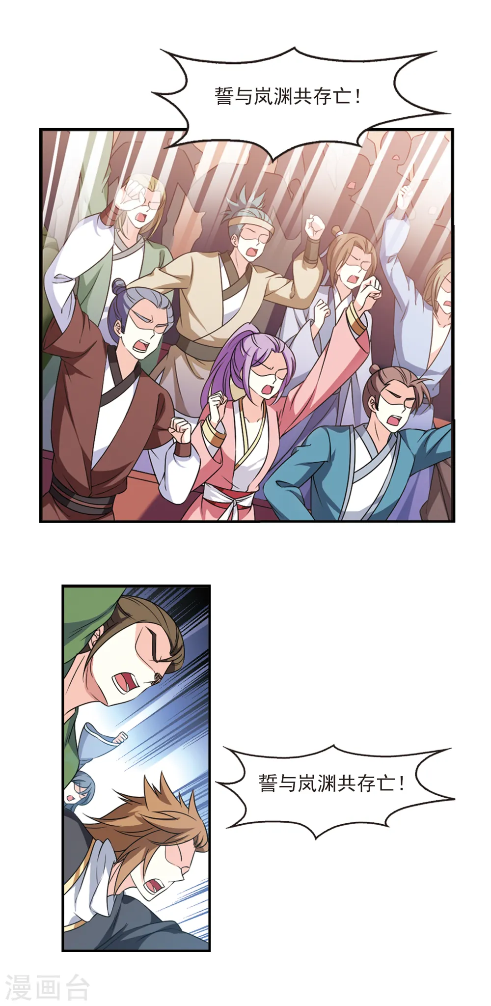 第2季62话 小晚的决定24