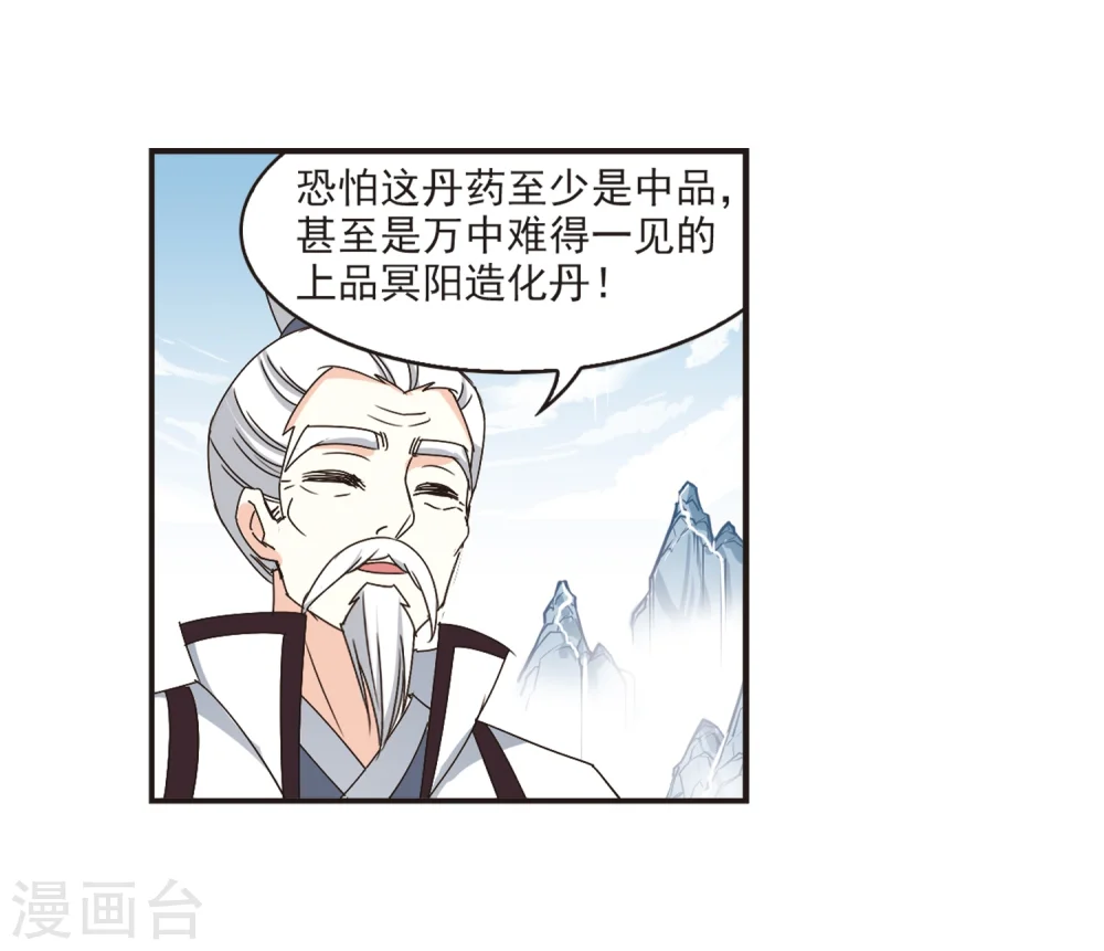 第198话 新秀挑战赛7-115