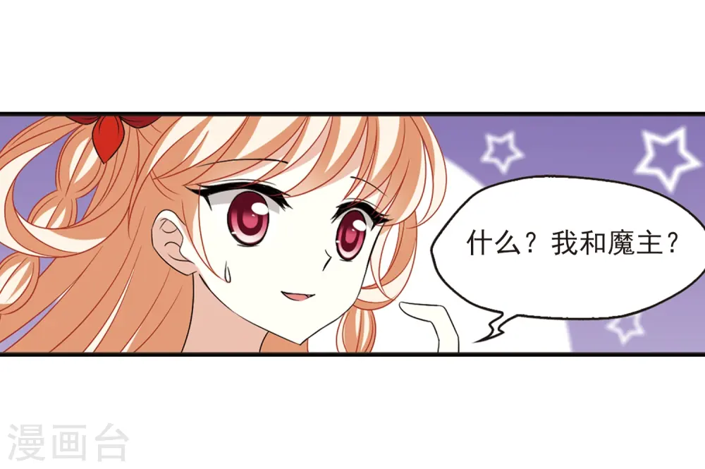 第396话 离开魔界17