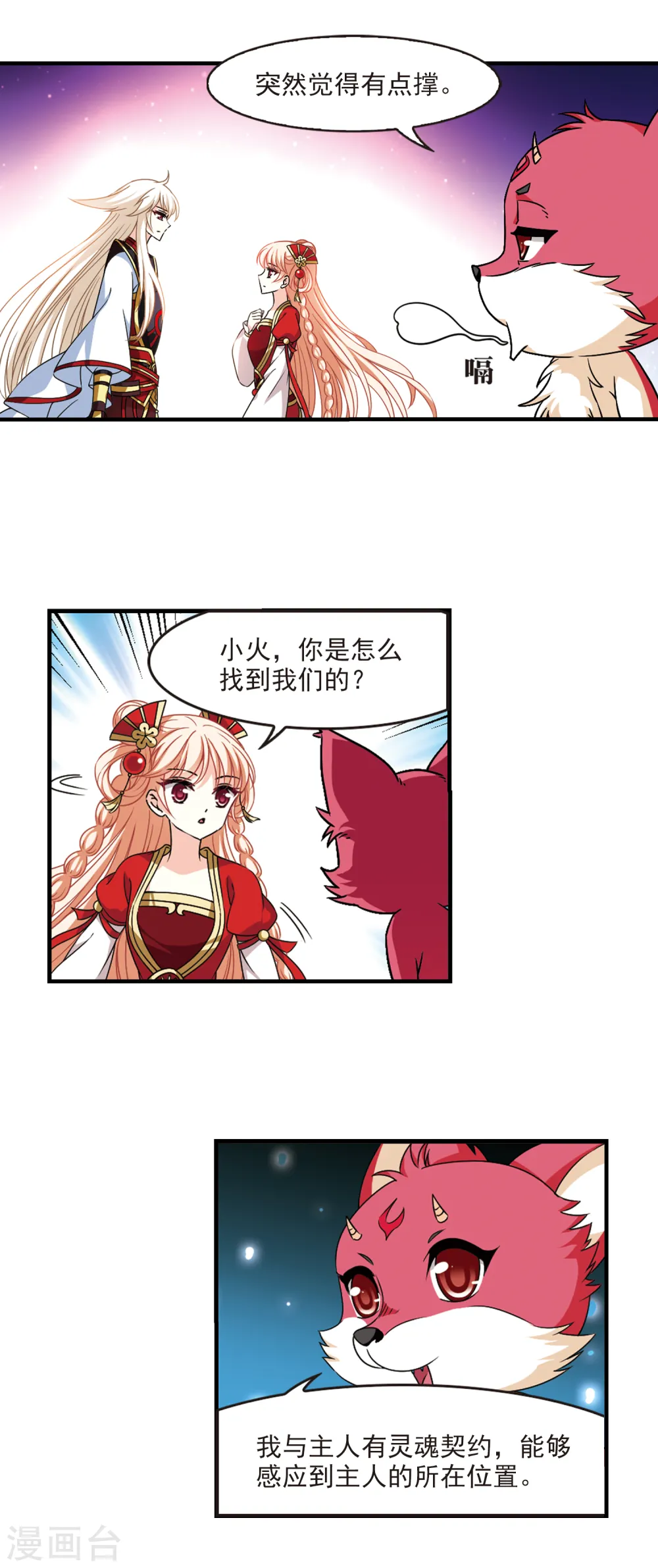 第2季90话 傀儡术32