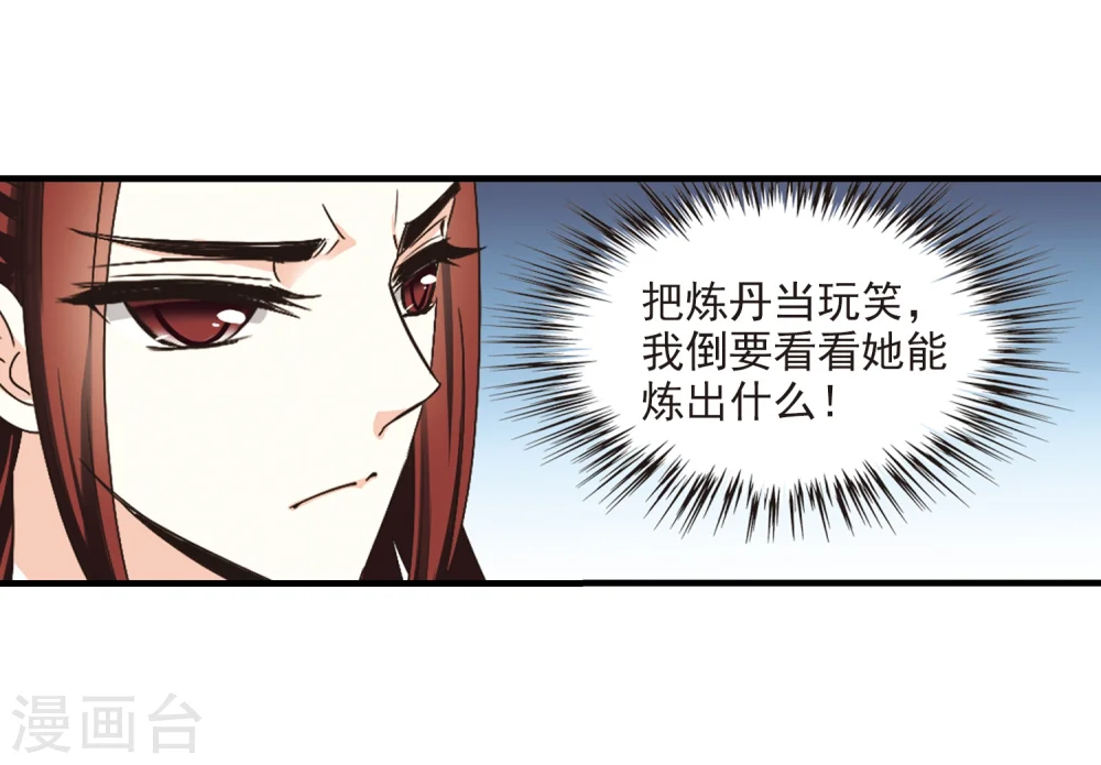 第170话 琅琊丹会4-227