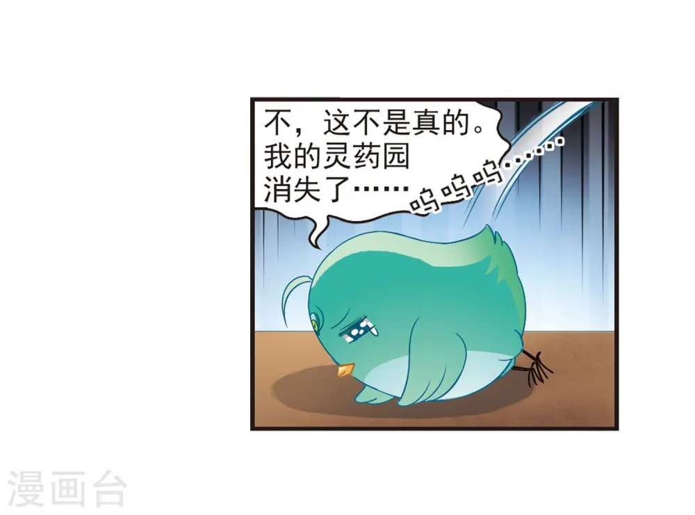 第74话 药阁新人228