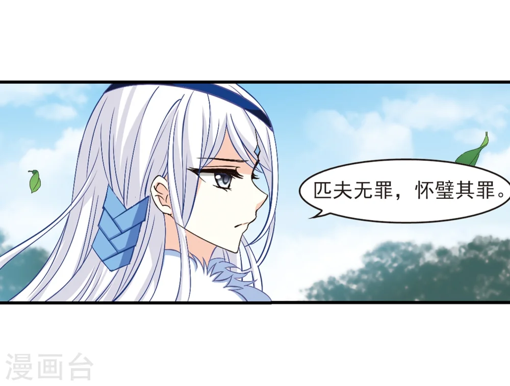 第91话 亲传弟子223