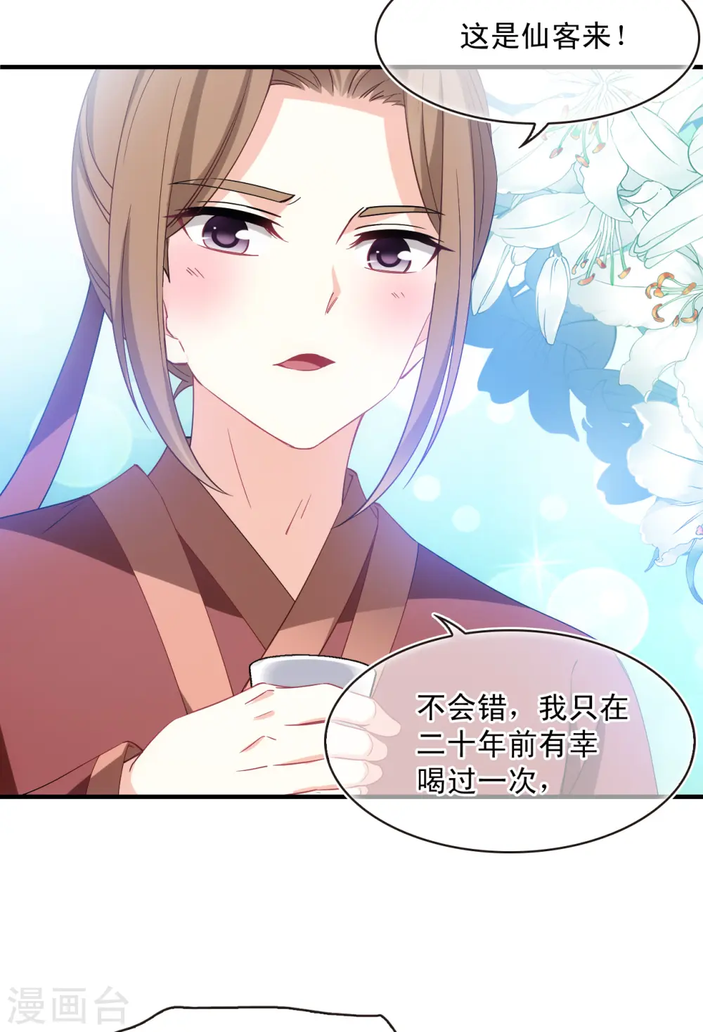 第2季160话 出师228