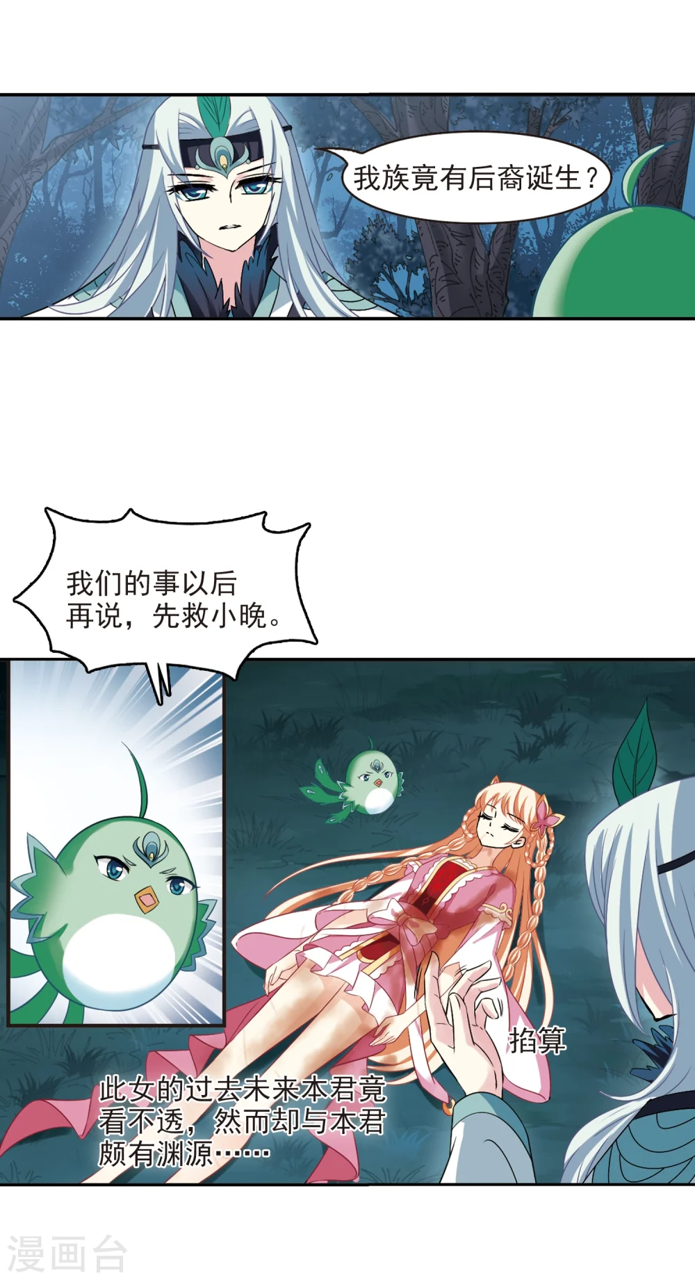 第279话 大神出世122
