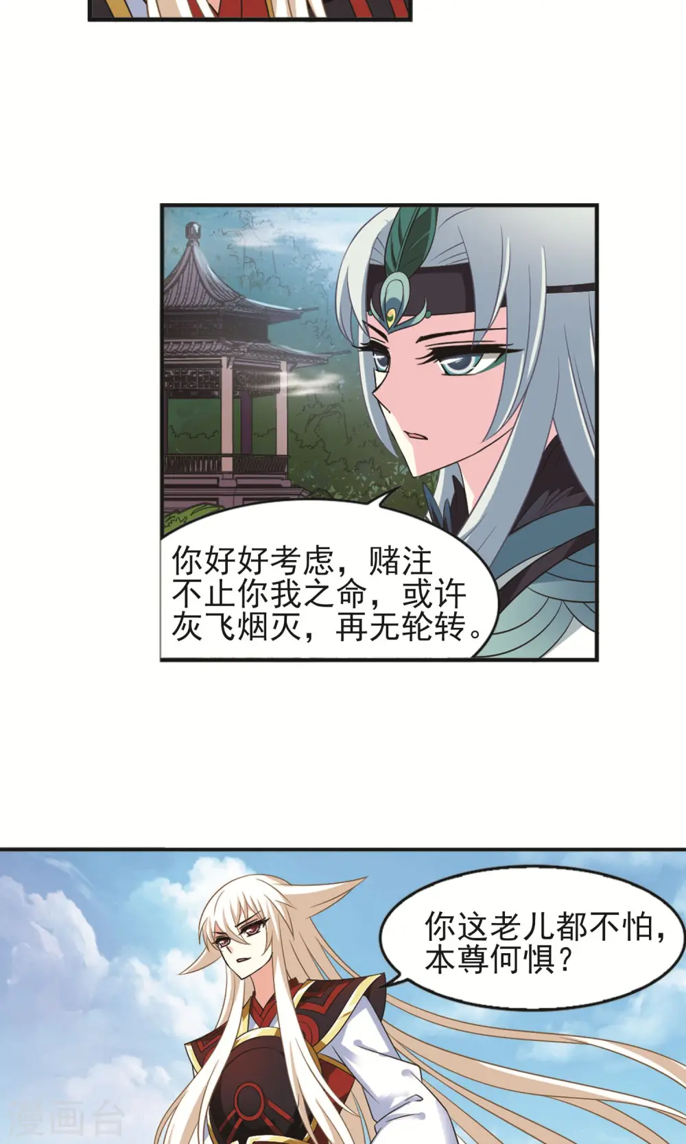 第329话 离开炼狱谷17