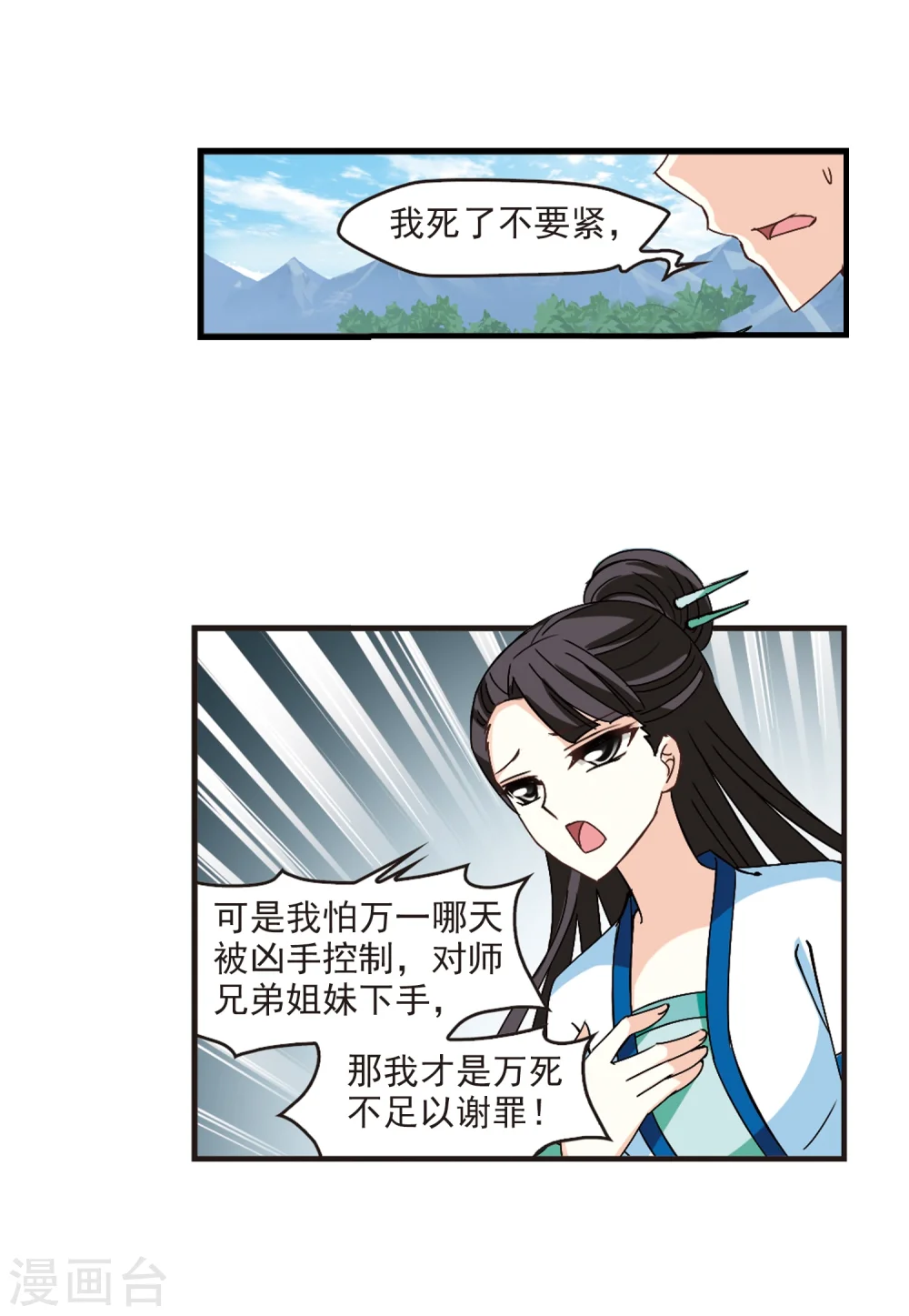 第258话 分道扬镳16