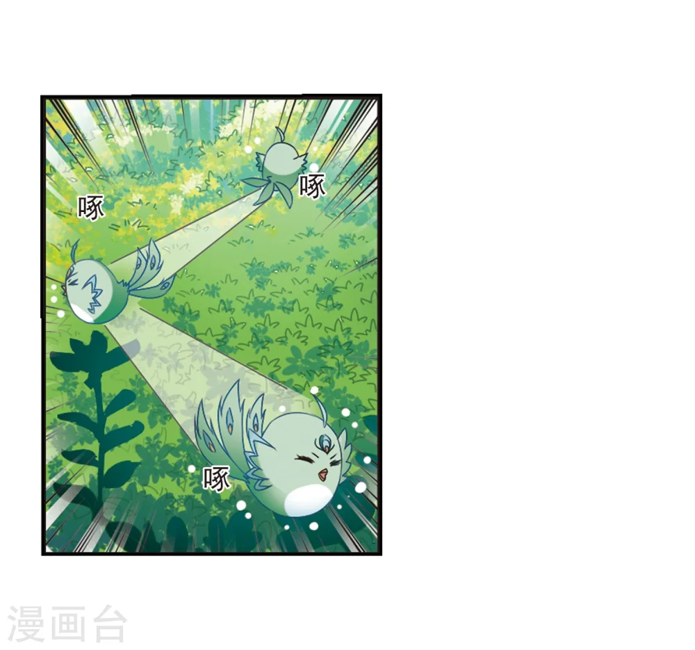 第207话 丹池混战14