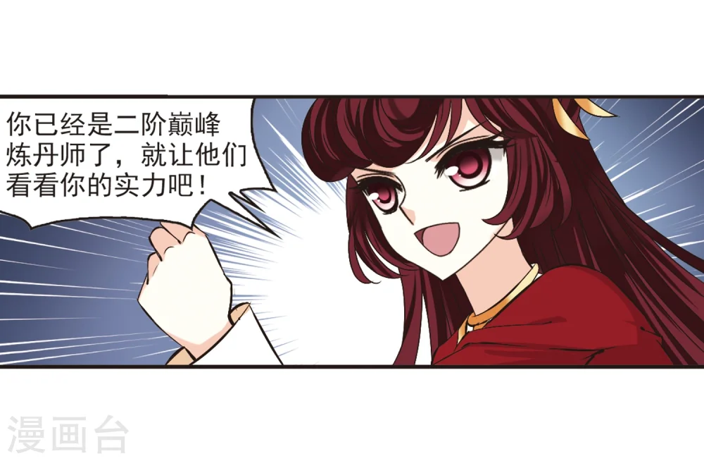 第192话 新秀挑战赛5-16