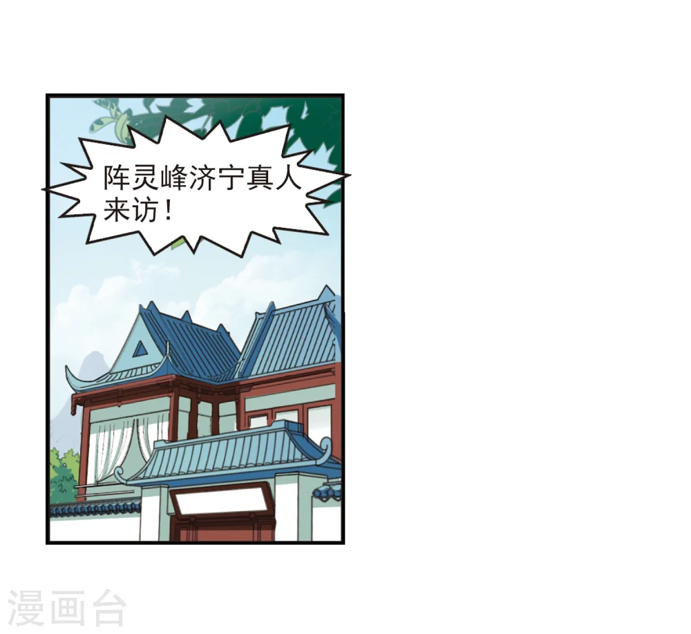第227话 各奔前程314
