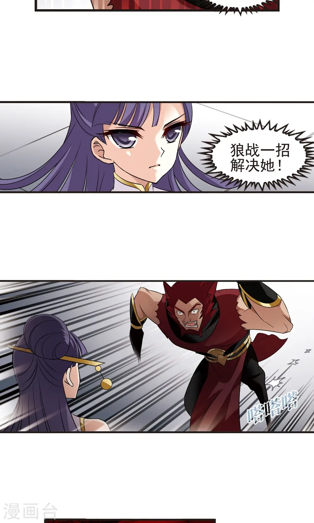 第337话 初闻心火111