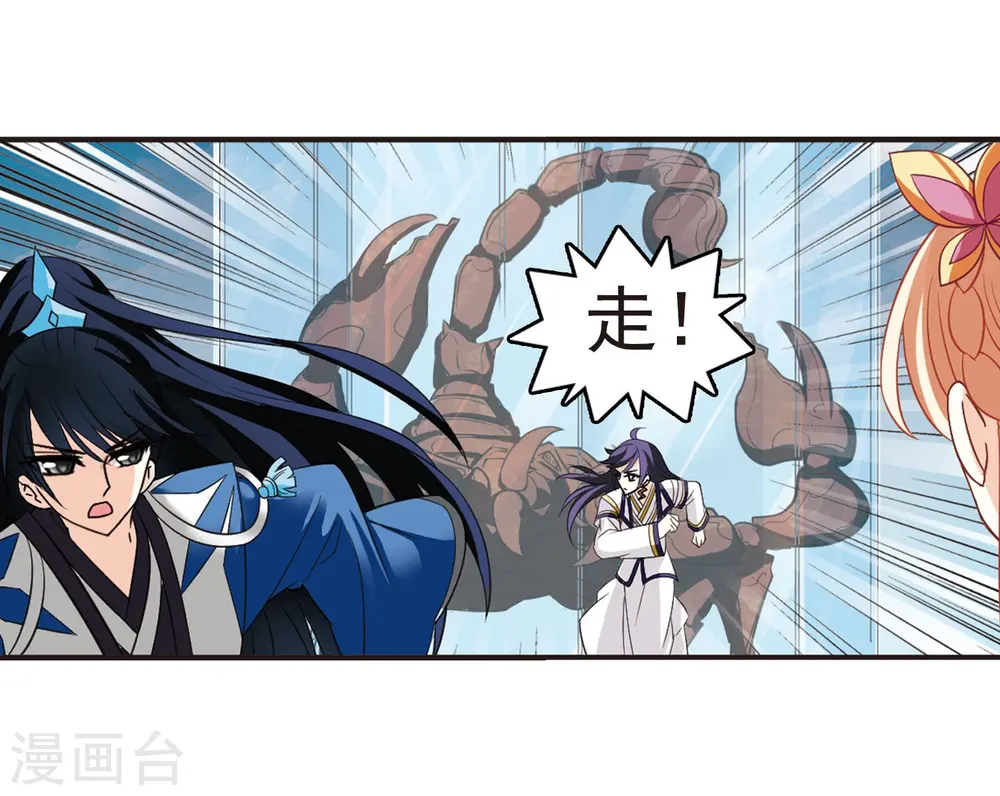 第236话 大战魔蝎322
