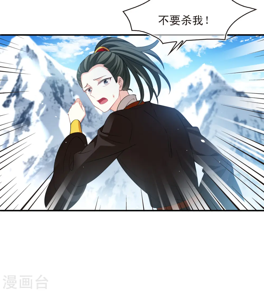 第2季181话 太上忘情诀215