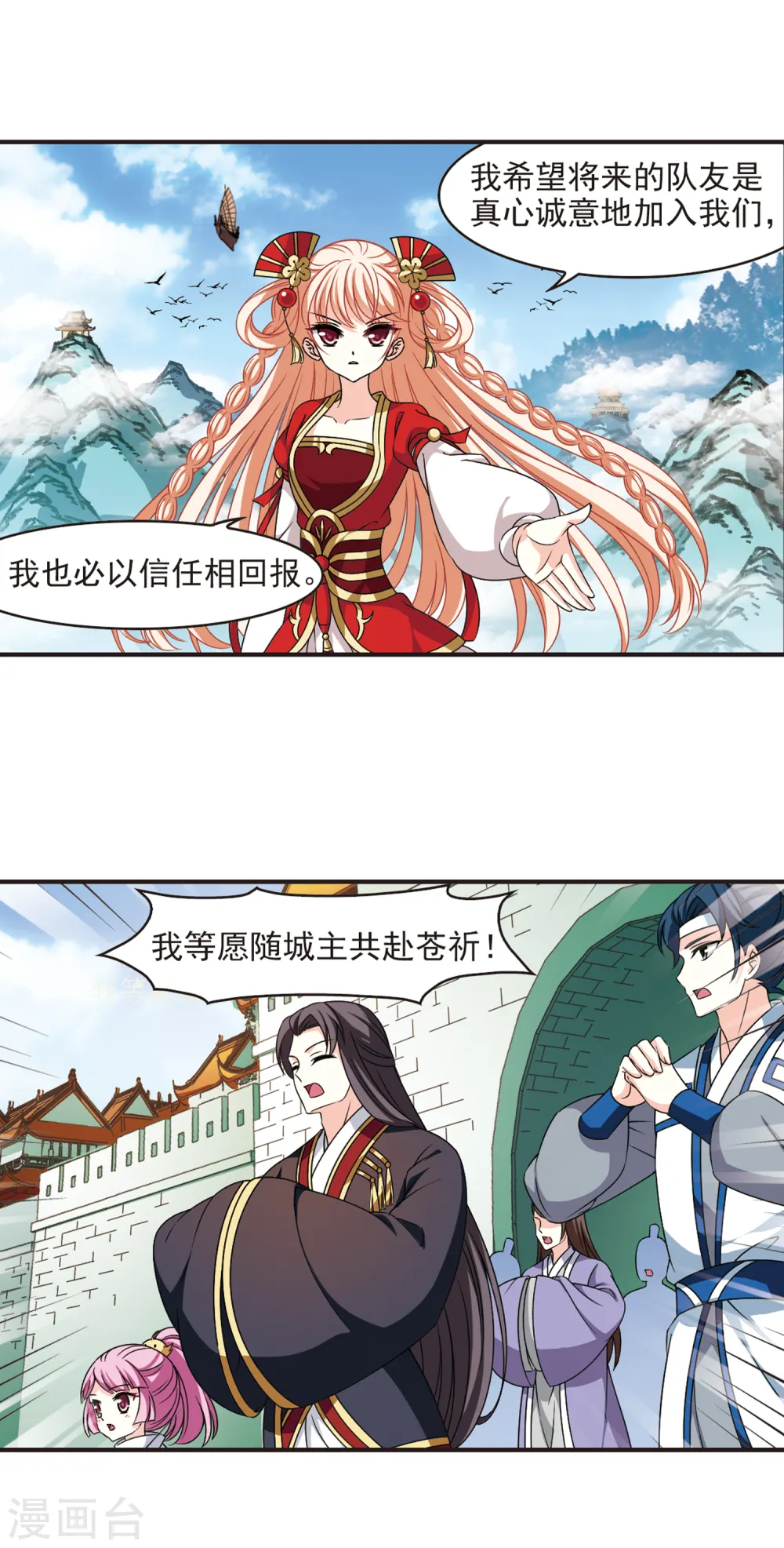 第2季76话 启程16
