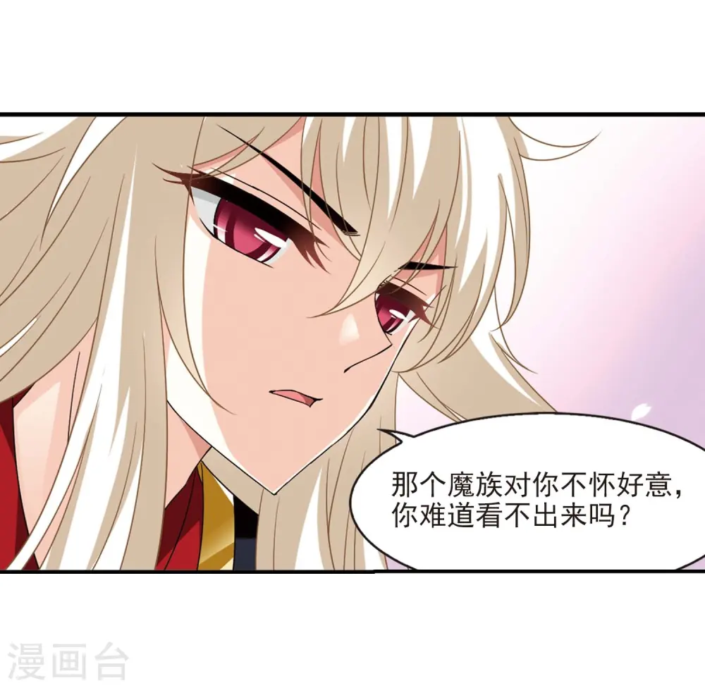 第399话 拜访丹师门17