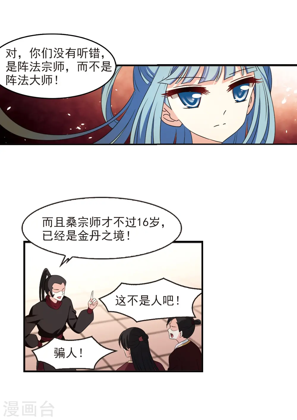 第2季17话 岚渊大会22