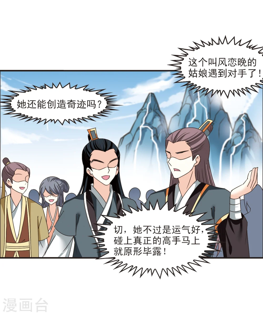 第185话 新秀挑战赛2-227