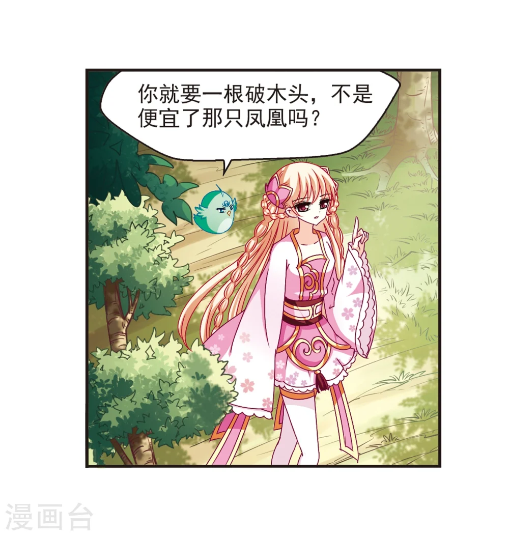 第143话 意外得宝317