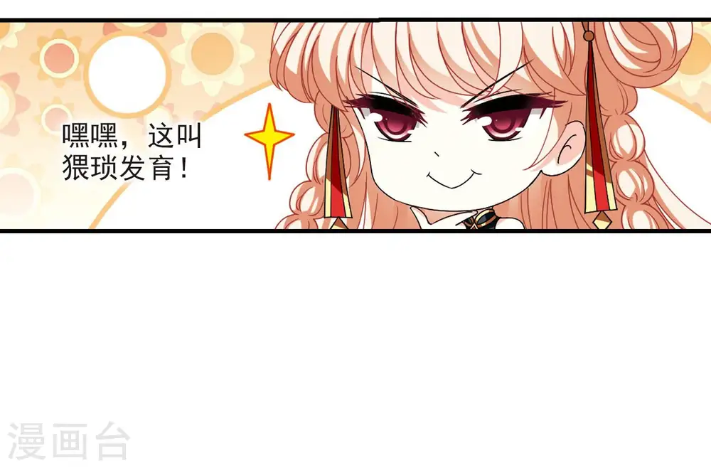 第2季117话 奇门奇人323