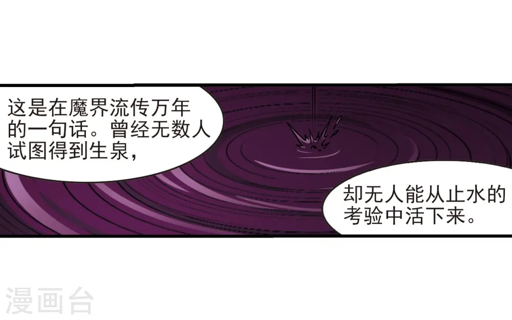 第383话 生泉的下落334