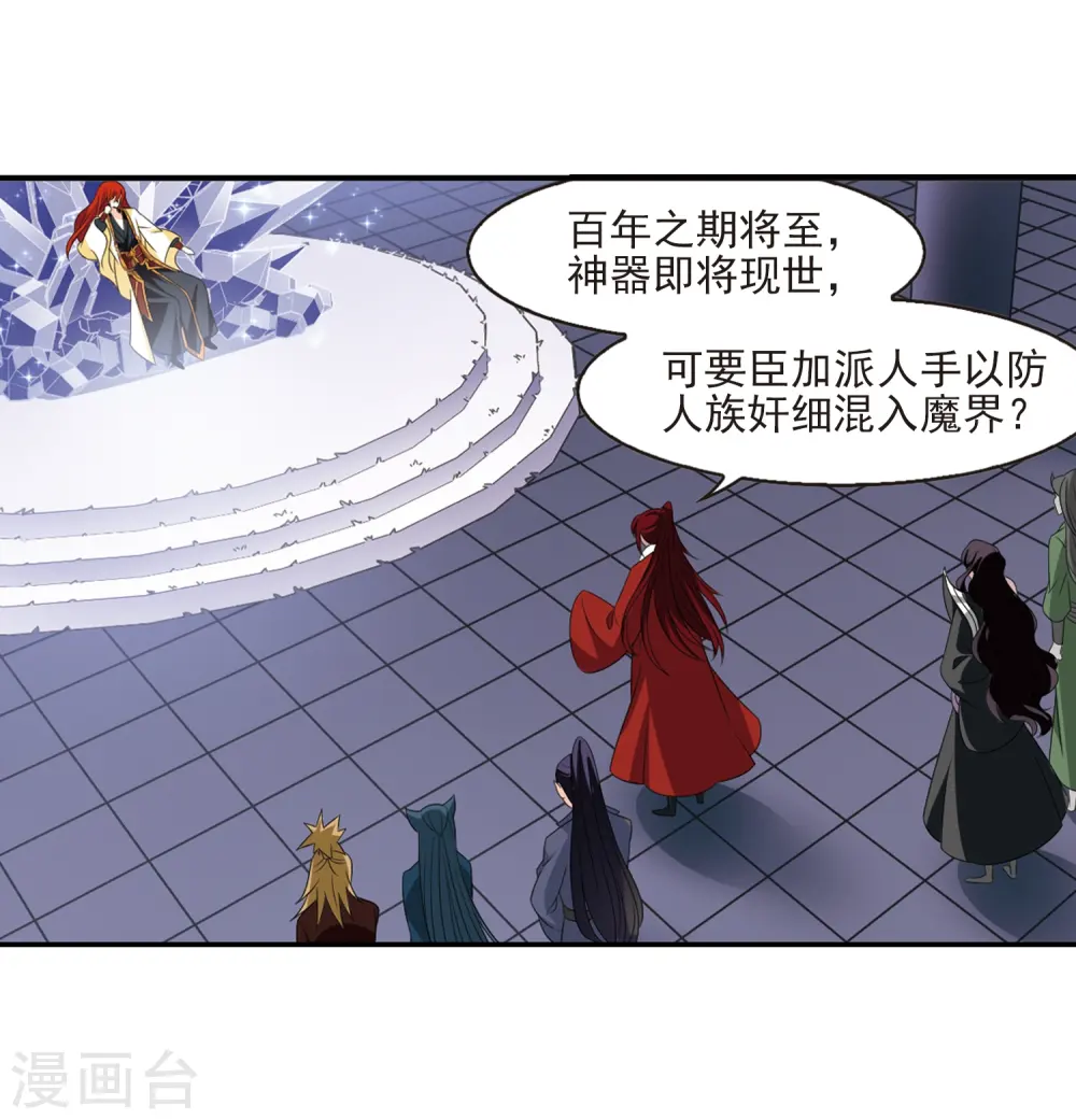 第391话 神器现世210