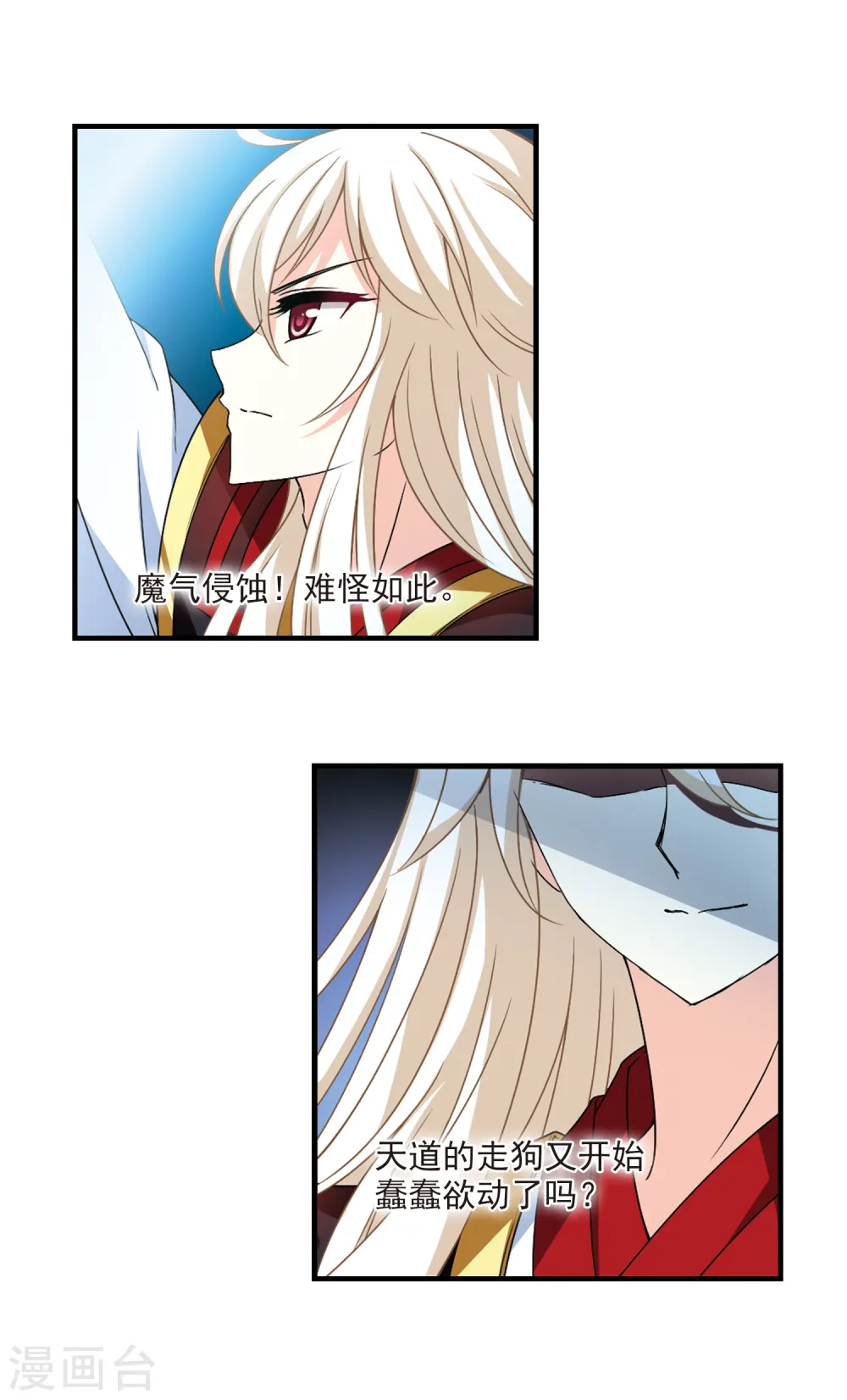 第2季92话 结盟28