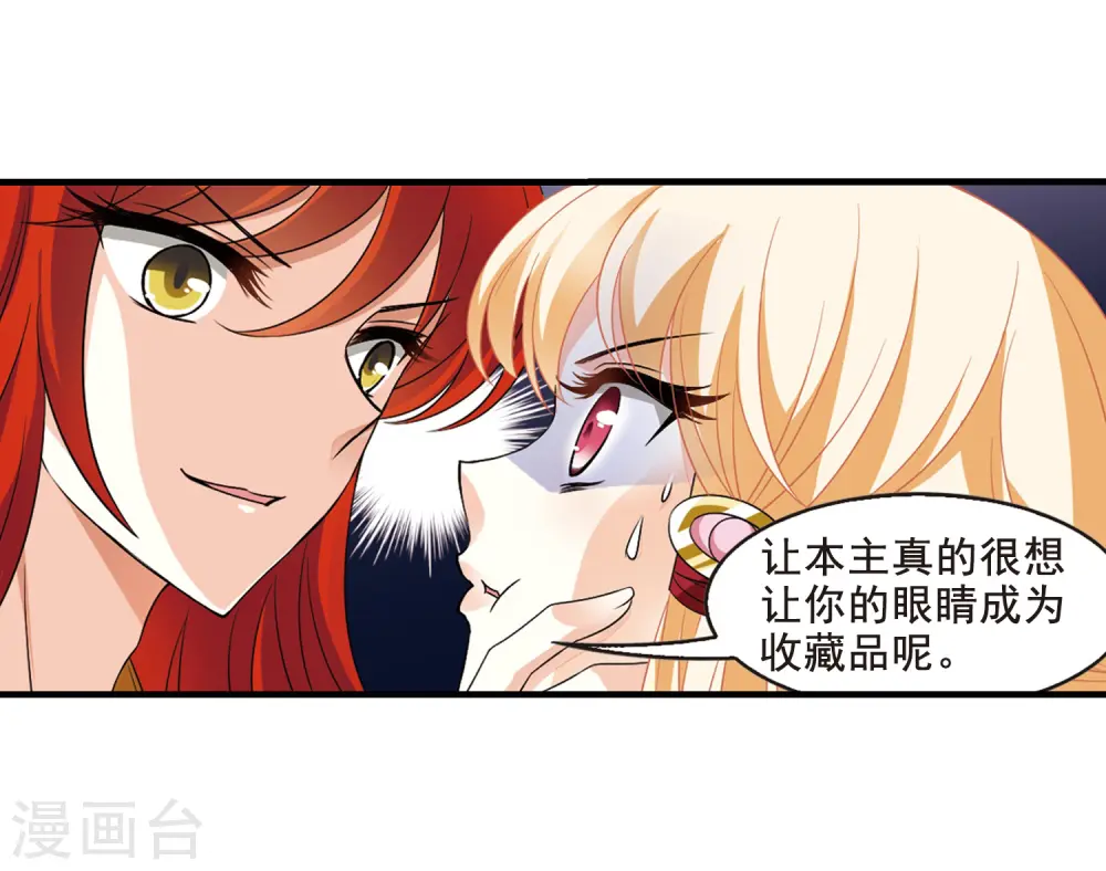 第368话 魔主323