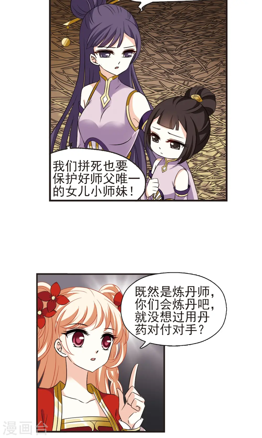 第338话 初闻心火26