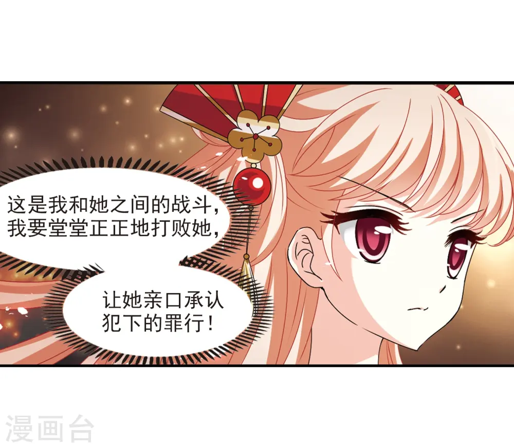 第2季19话 进入秘境122