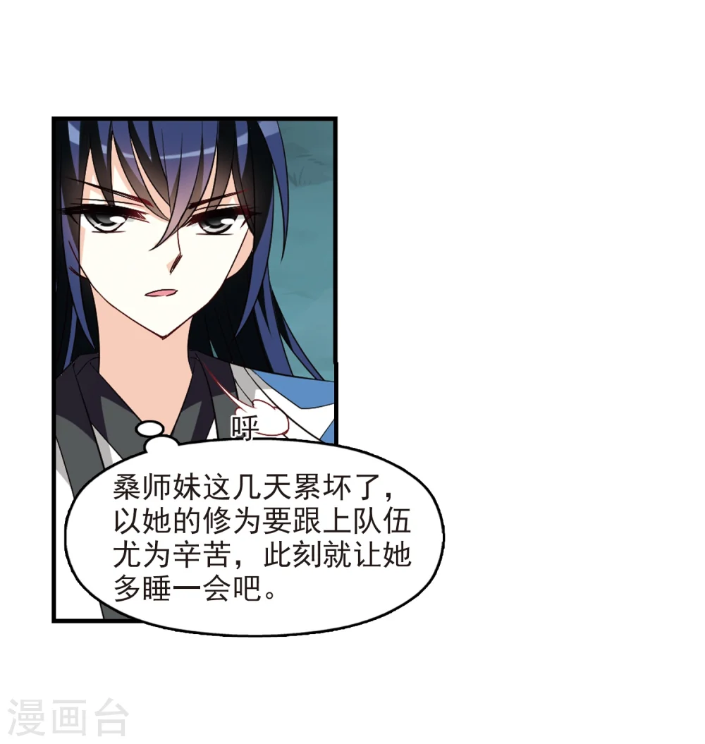 第254话 怒焰晴的心意39