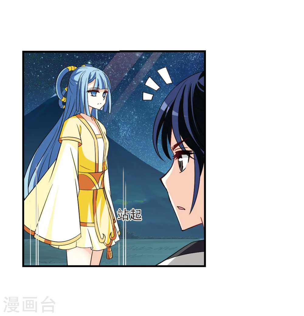 第254话 怒焰晴的心意312