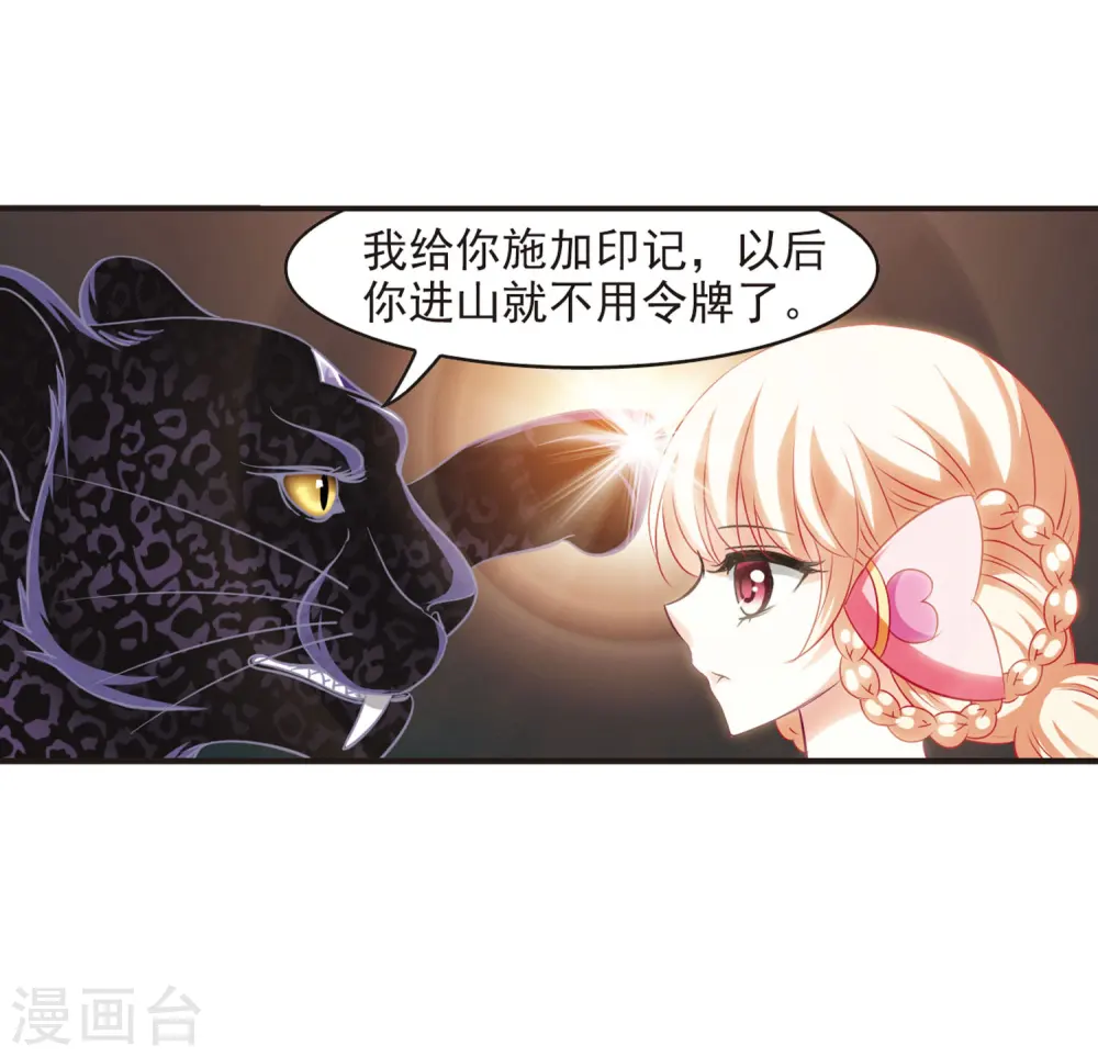 第66话 任务与奖励318