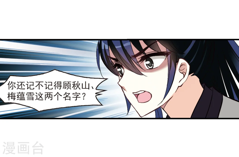 第260话 分道扬镳34