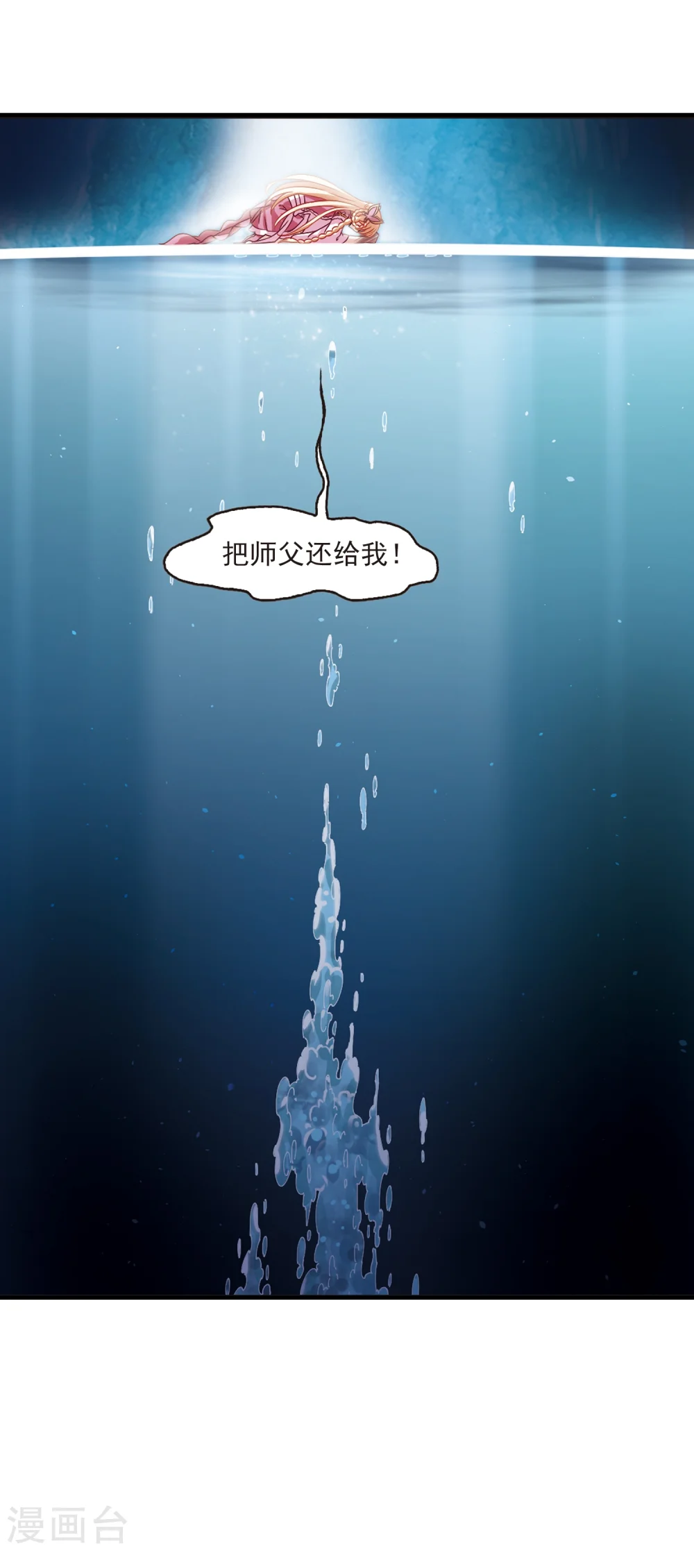 第267话 轻忧之殇332