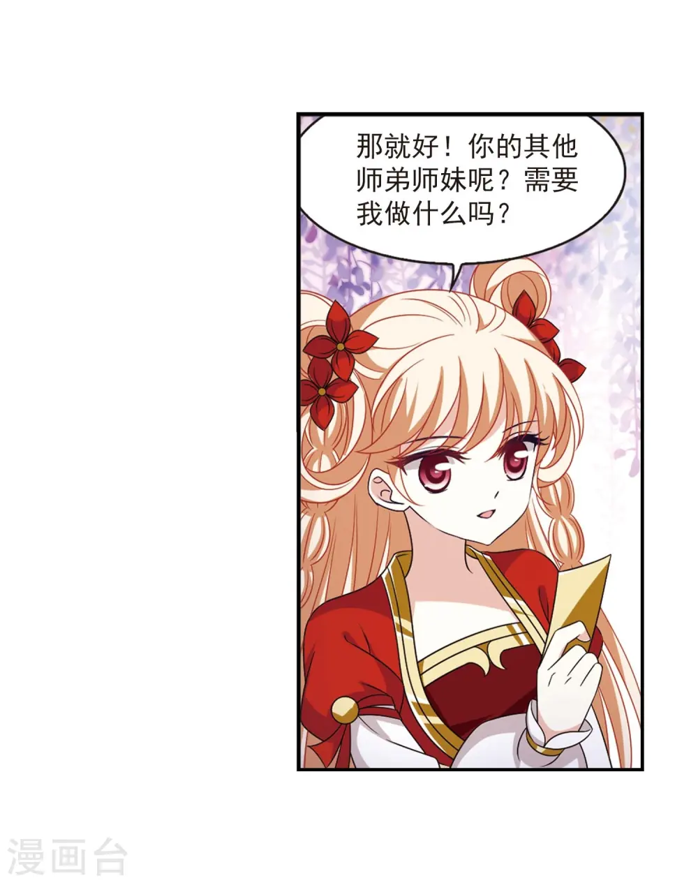第400话 拜访丹师门211