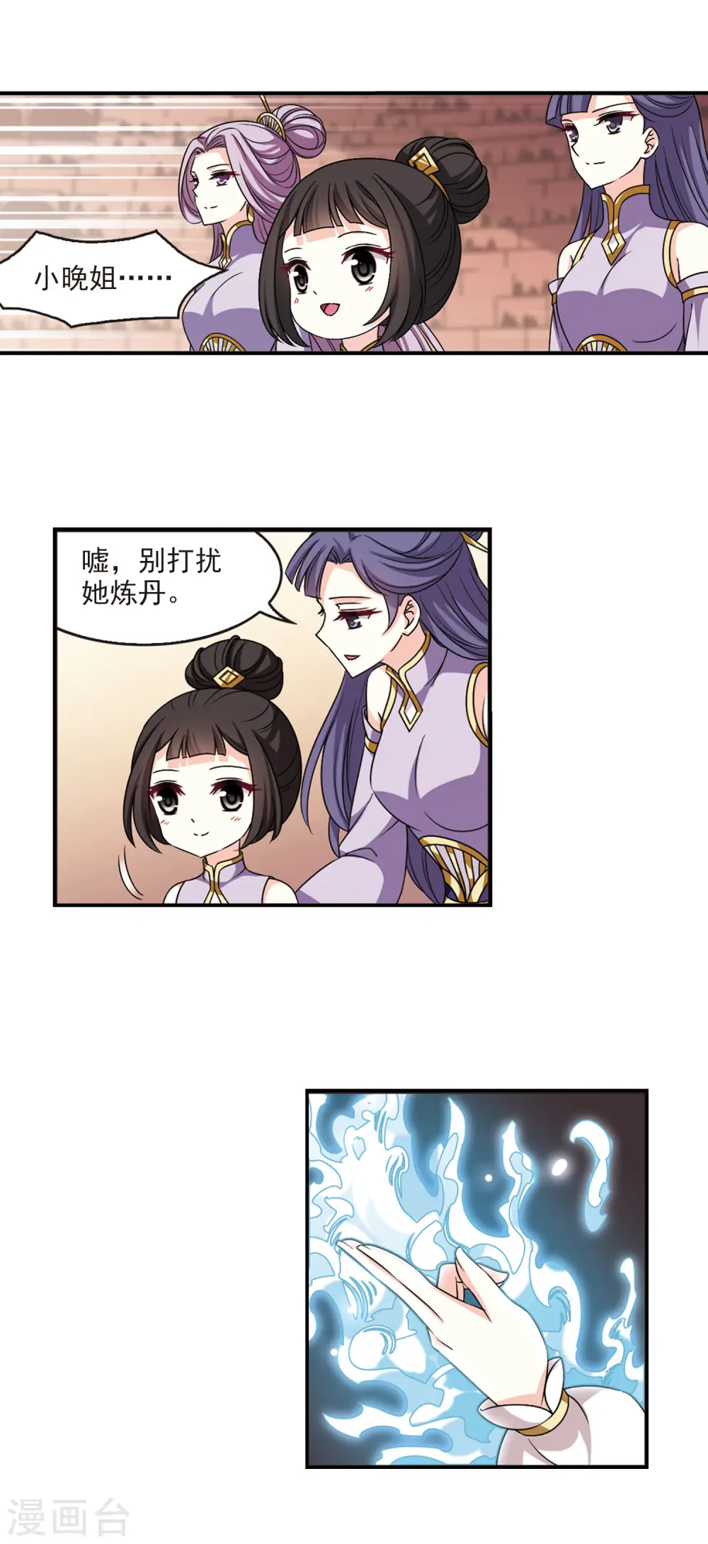 第2季51话 两人斗法311