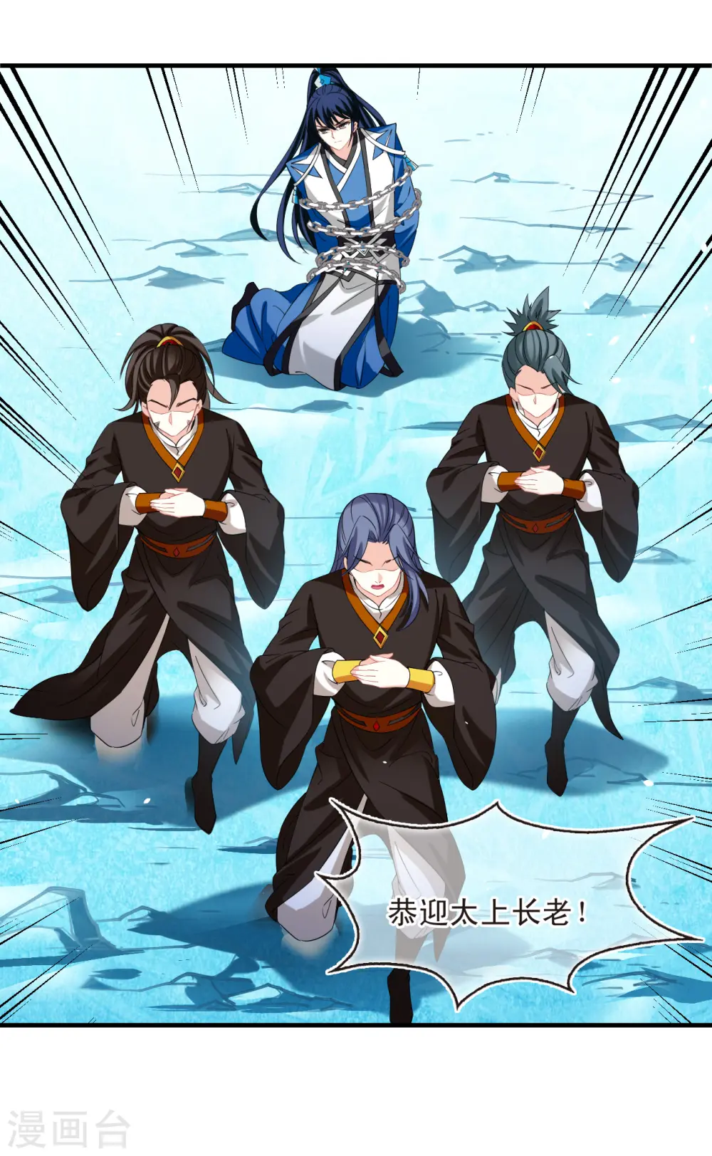 第2季178话 太上长老218