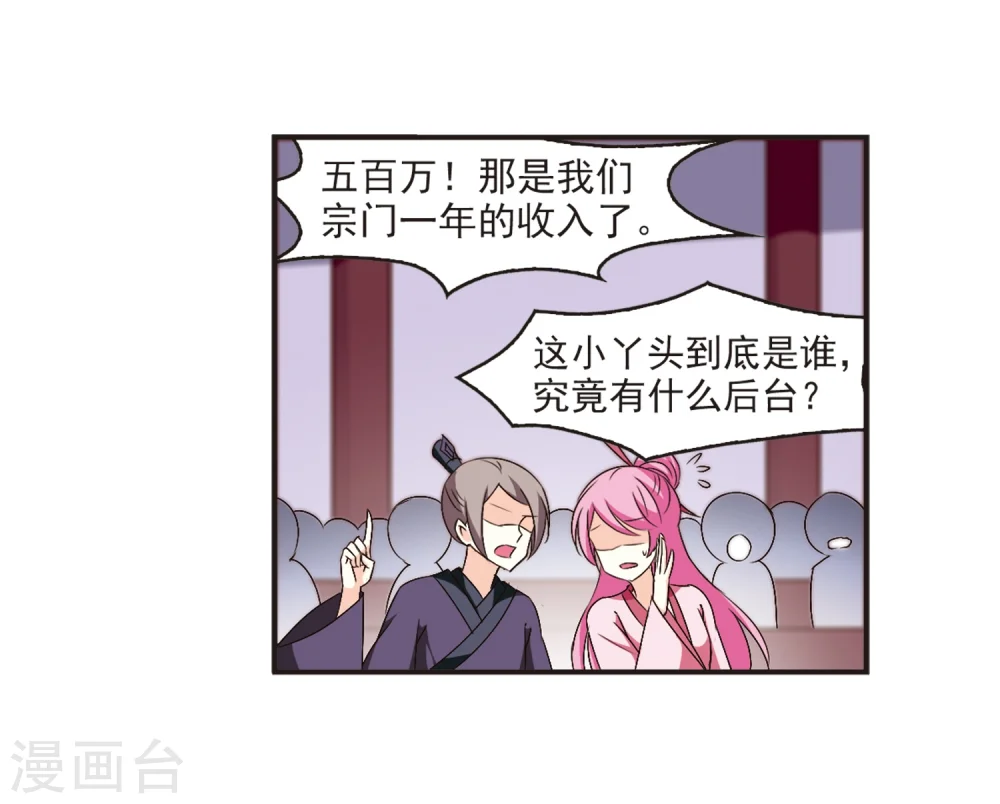 第131话 琅琊宝会326
