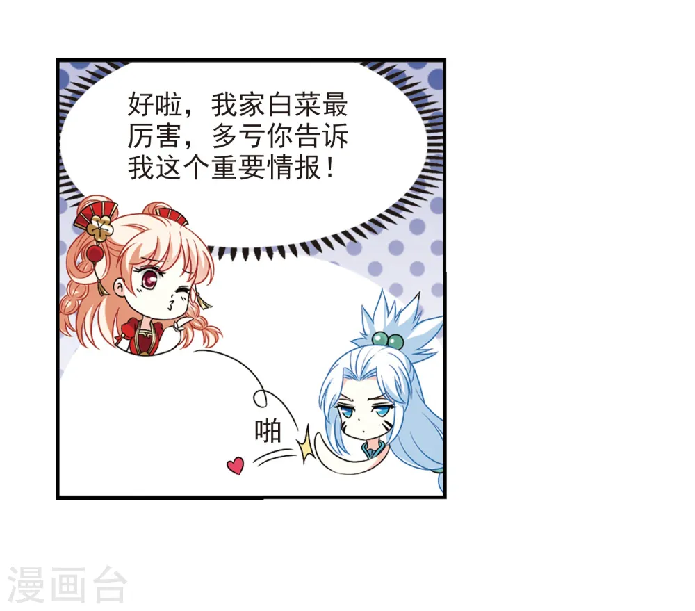 第2季30话 桑冉的实力335