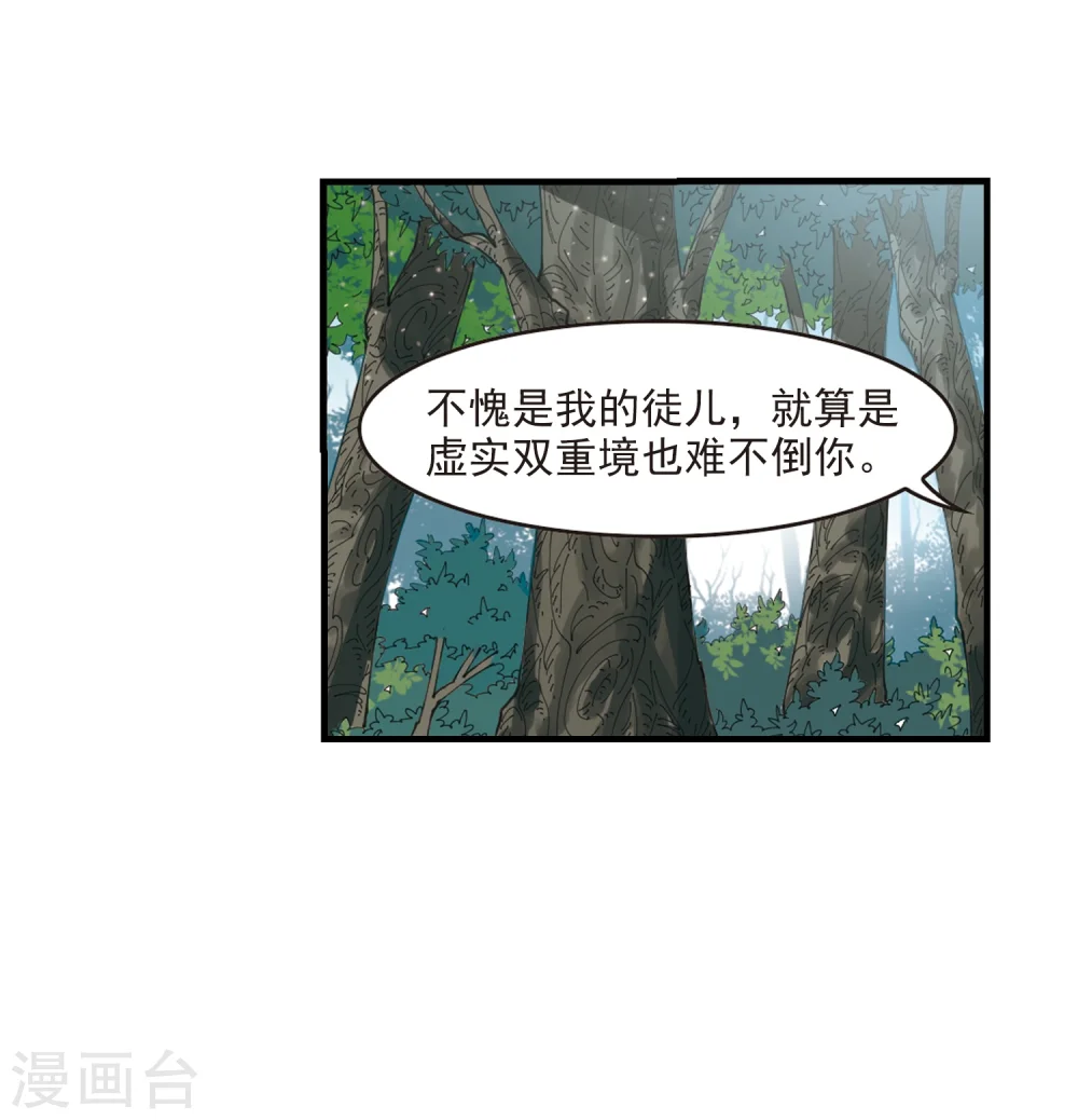 第262话 炼心之路233