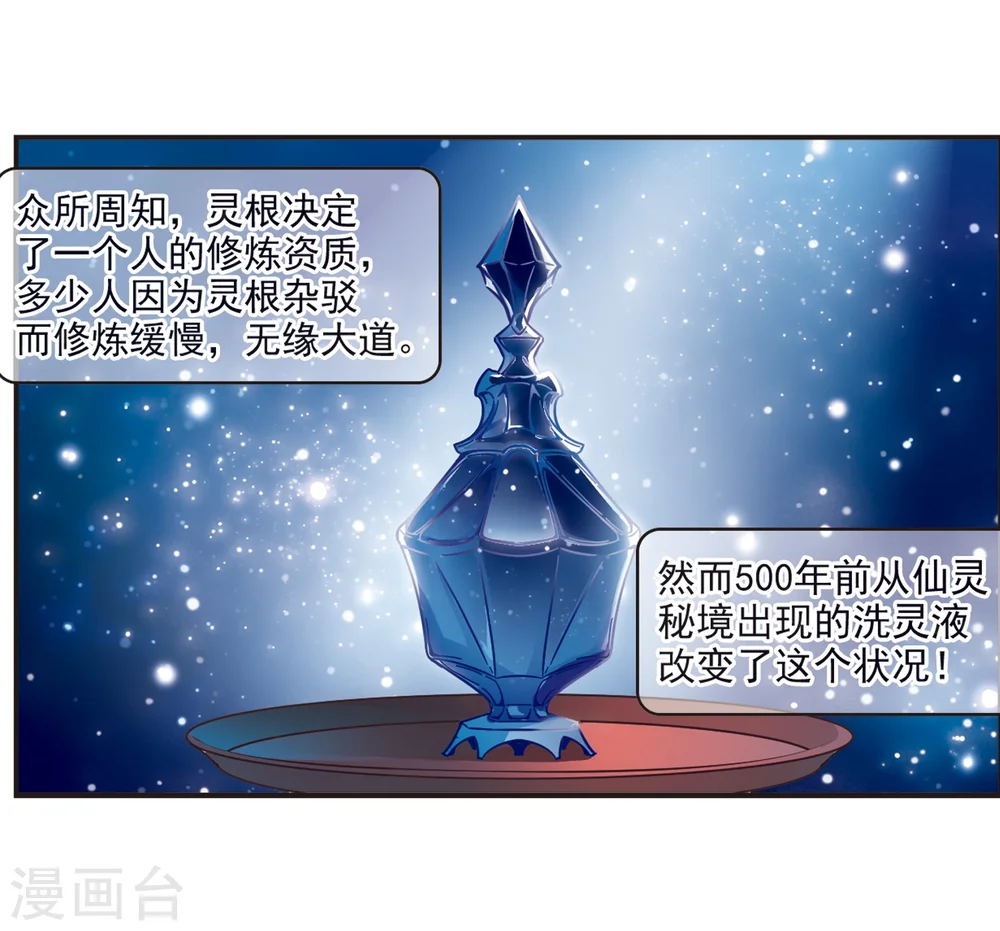 第132话 醉翁之意120