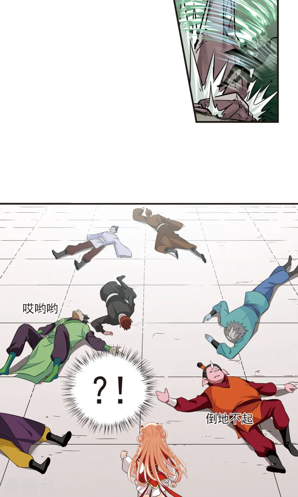 第345话 大跌眼镜112