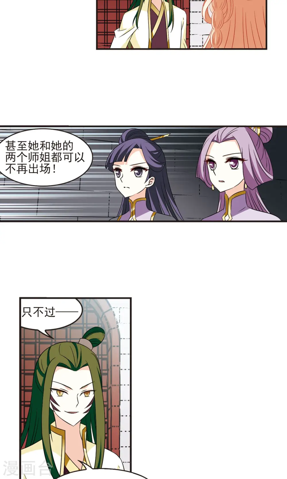 第341话 小晚登场117