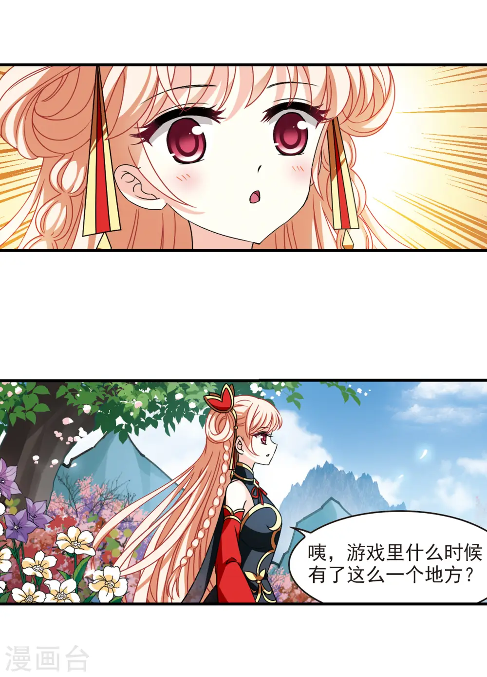 第2季107话 系统？系统！210