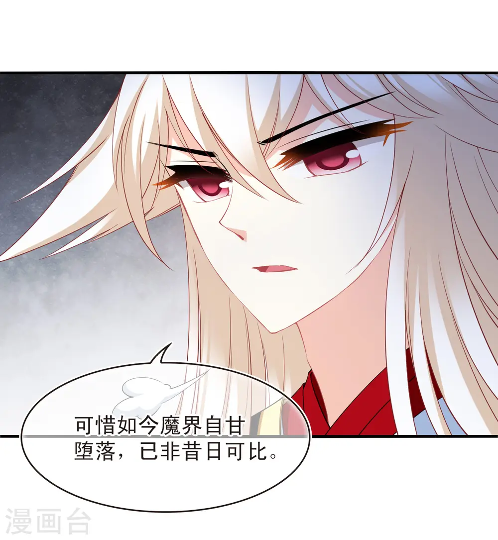 第2季185话 灭世311