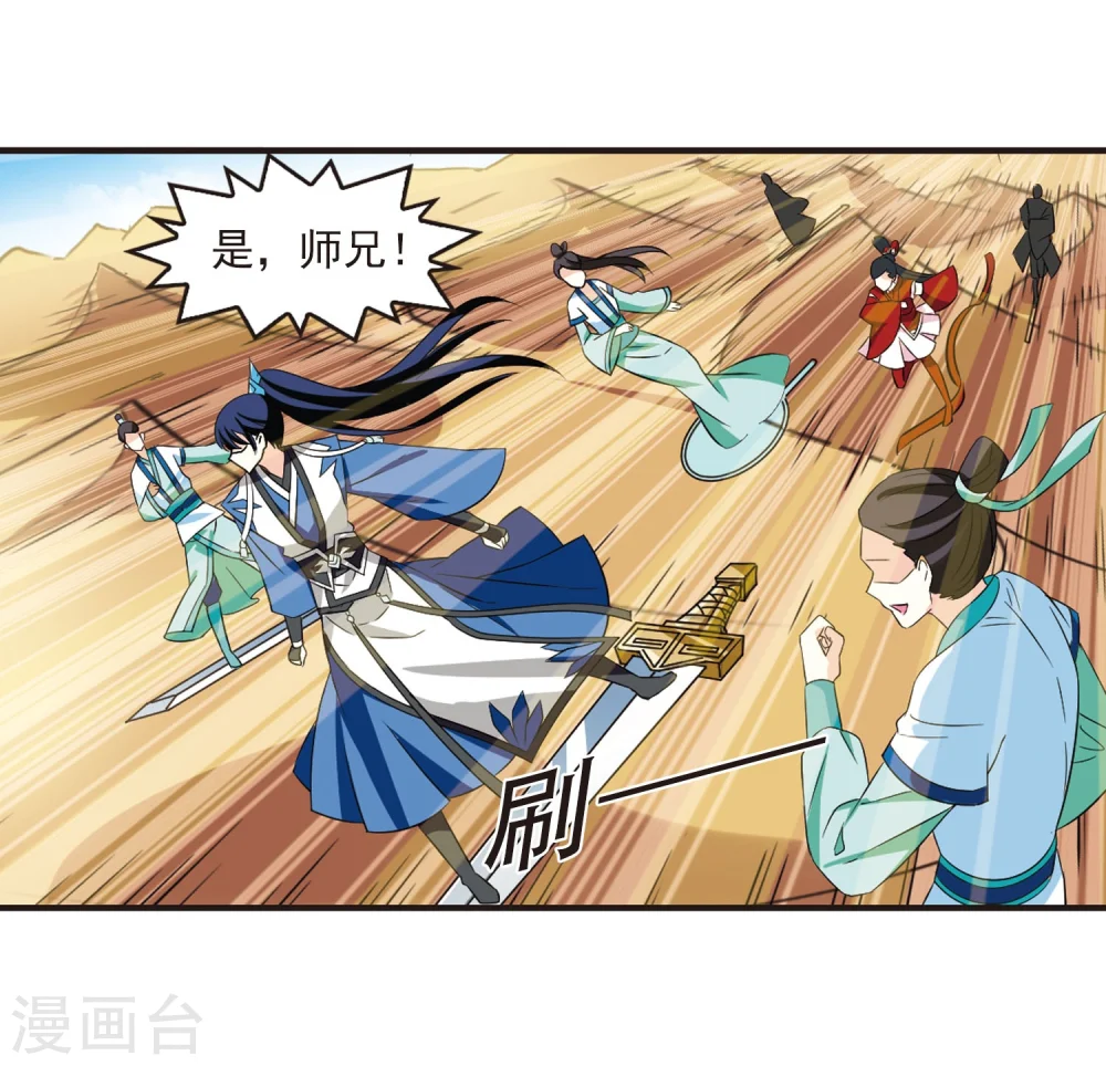 第238话 你追我逃25