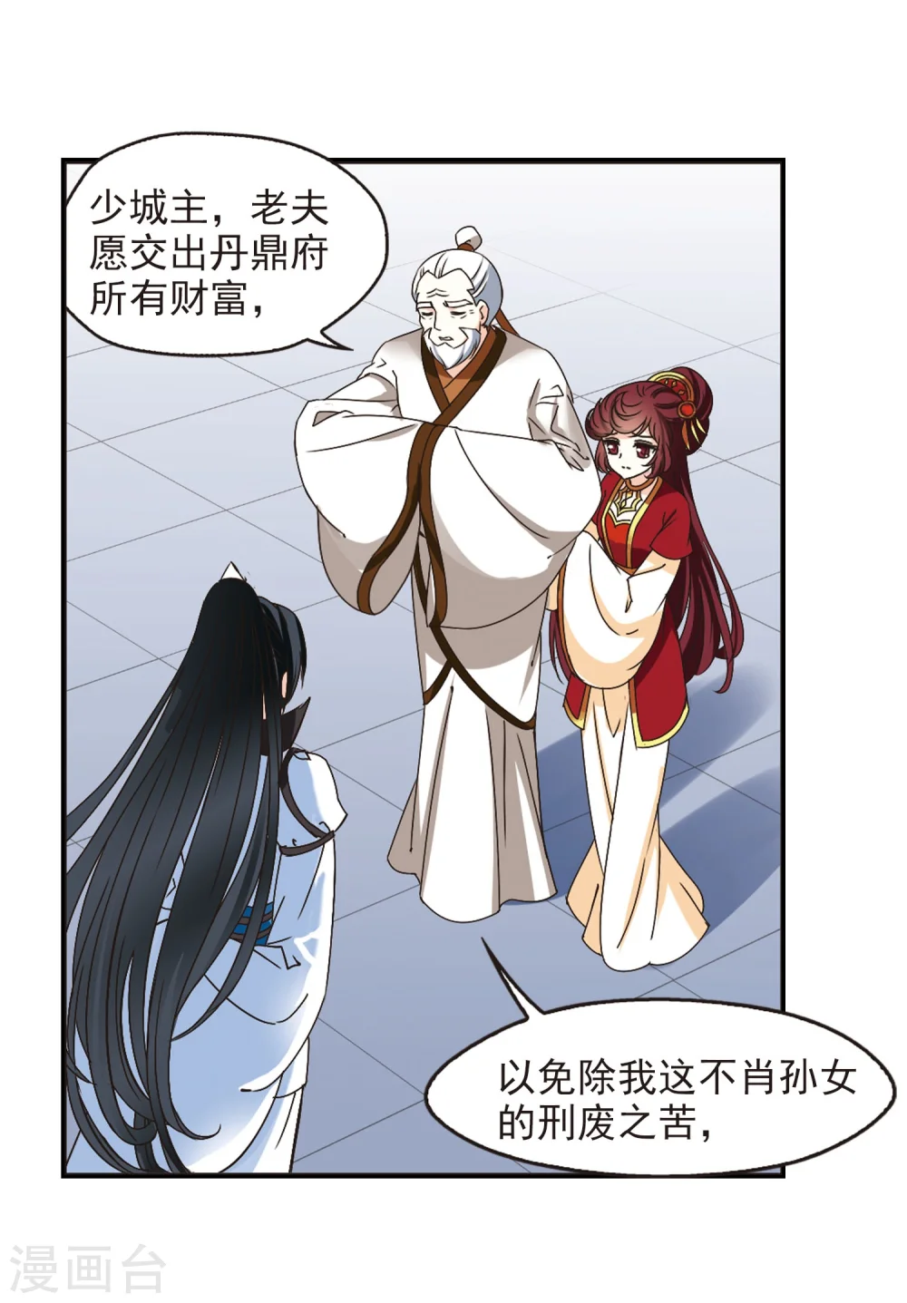 第201话 情深12
