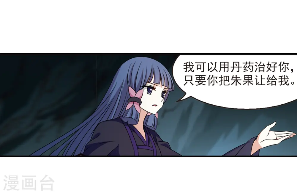 第2季24话 各显其能329