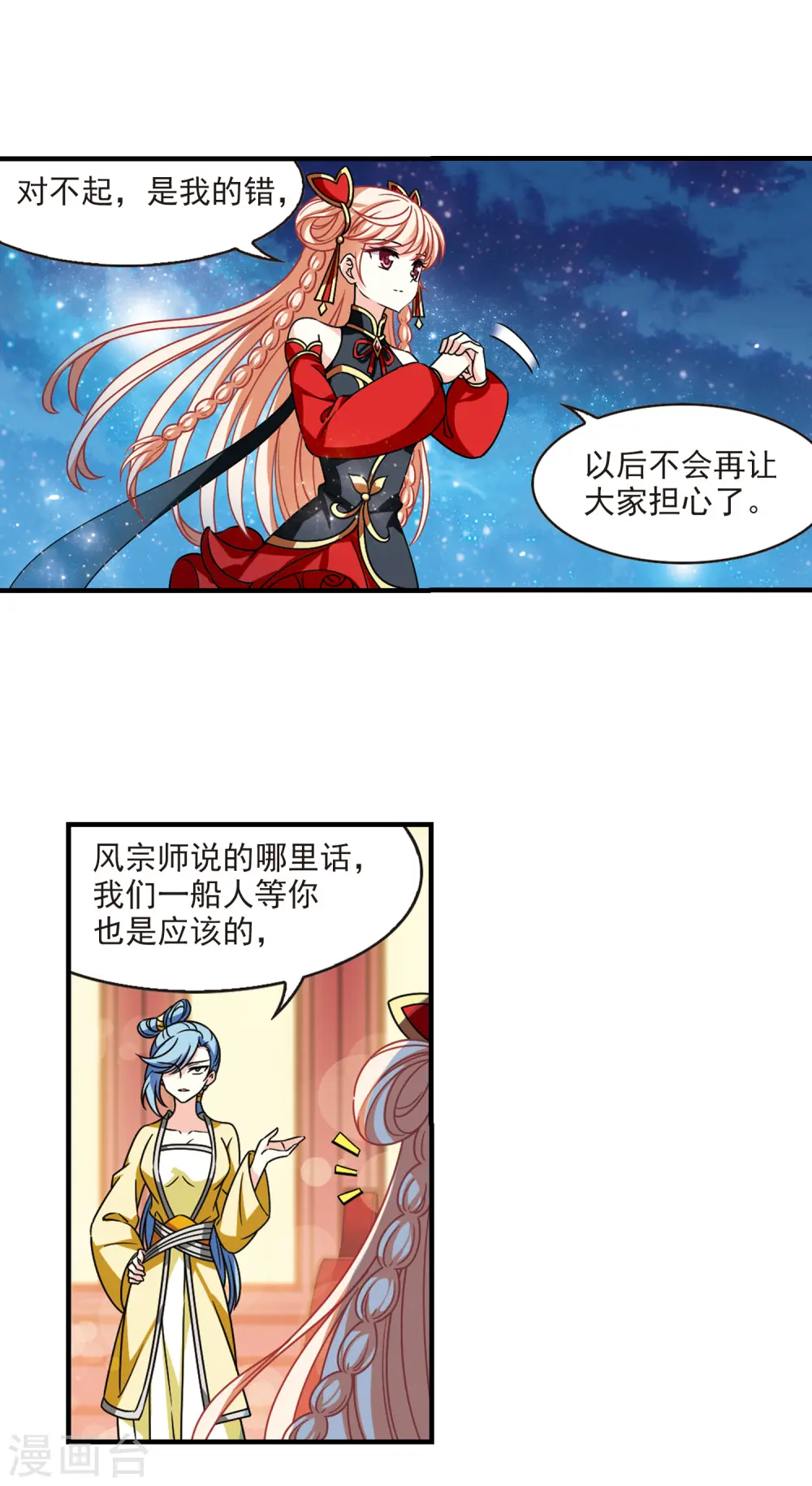 第2季109话 抵达苍祈14