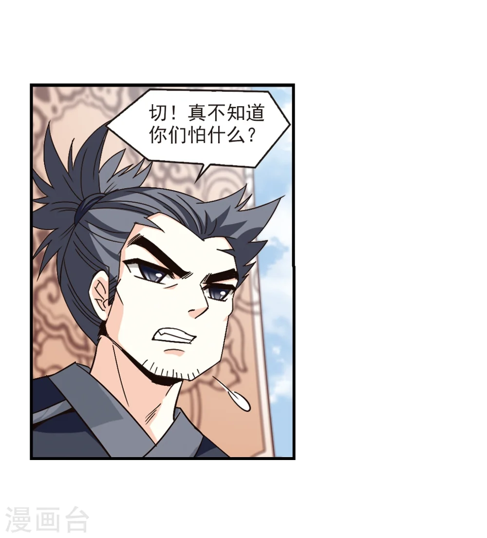 第159话 琅琊城主2-12